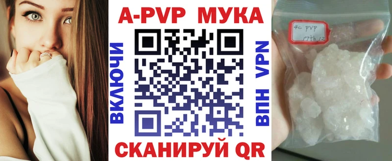 закладка  маркетплейс формула  A-PVP VHQ  Щёкино 