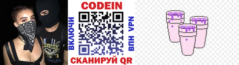 дарк нет наркотические препараты  Щёкино  Кодеин напиток Lean (лин)  дарнет шоп 