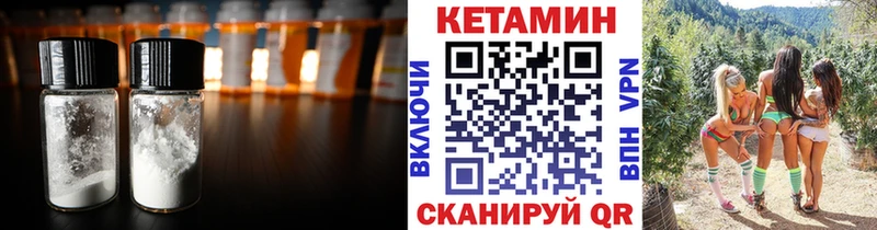 Кетамин ketamine  кракен зеркало  Щёкино  купить  