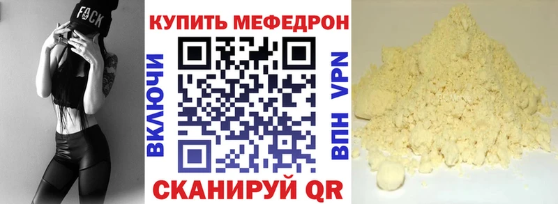 МЯУ-МЯУ кристаллы  Щёкино 