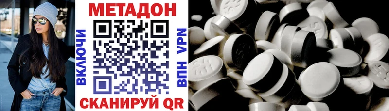 МЕТАДОН VHQ  Щёкино 